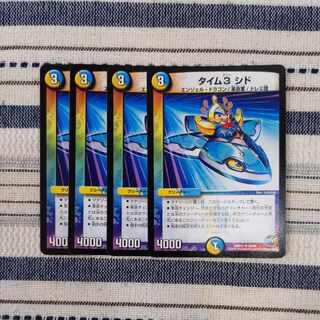 タイム3 シド U 48/94 ４枚