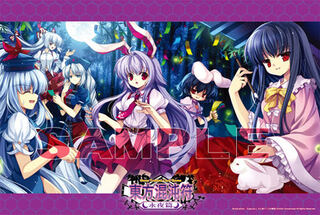 Wanted: Eastern Playmat