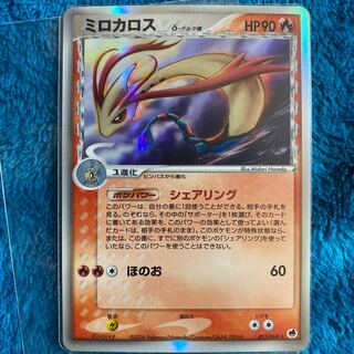 Milotic delta 013/068 ★