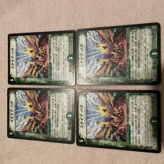 デュエルマスターズ　スナイプ・バグ　G11