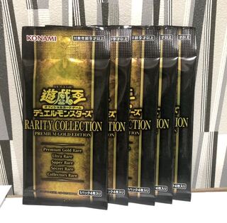 遊戯王 レアリティコレクション3 RARITY COLLECTION 5パック