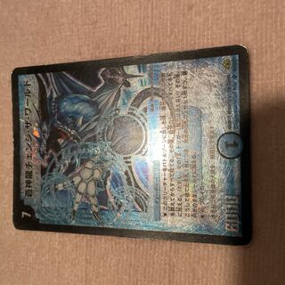 Duel Masters Soshinryu Change the World G15