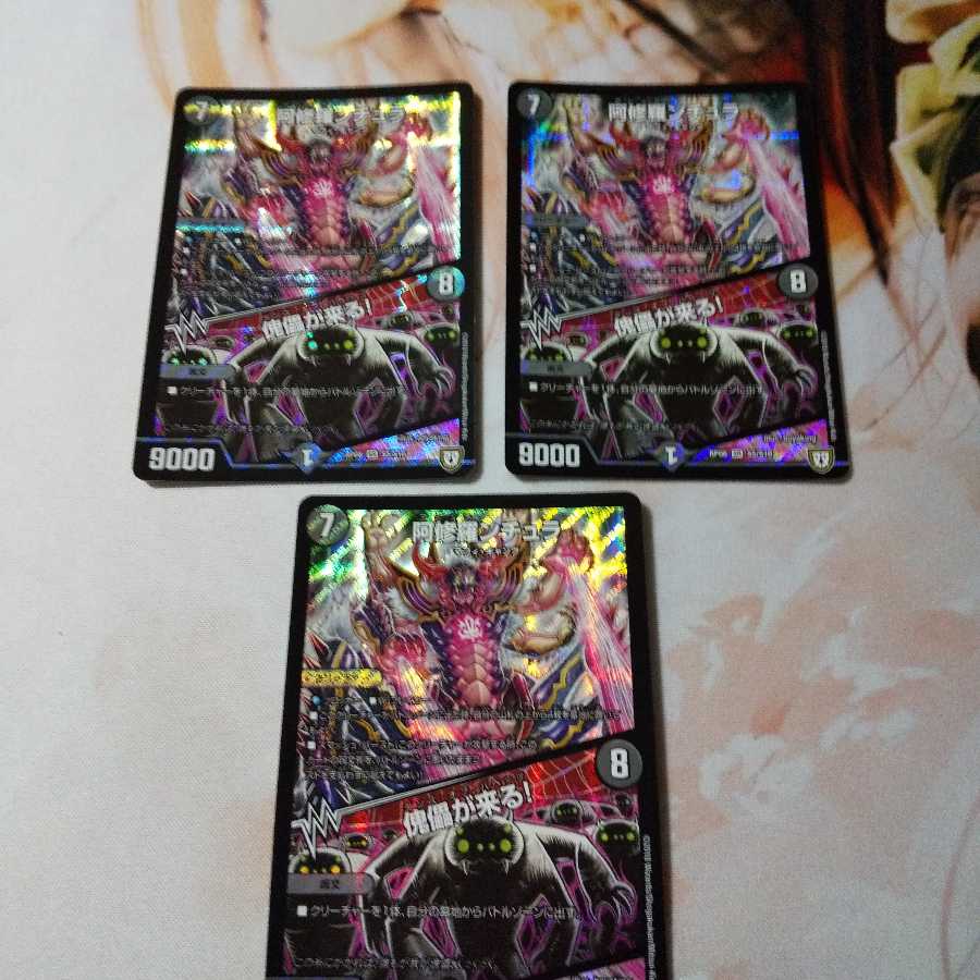 阿修羅ンチュラ｜傀儡が来る!