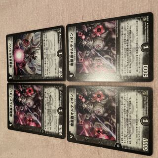 デュエルマスターズ　魔星蟲オルディオン　G18