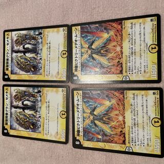 デュエルマスターズ　ゼメキス　G40