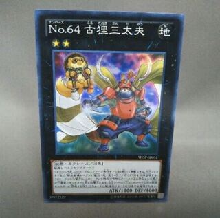 Number 64: Ronin Raccoon Sandayu SR