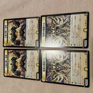 デュエルマスターズ　蒸解　G44