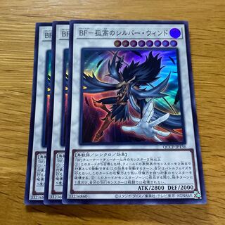 BF-孤高のシルバー・ウィンド スーパーレア QCCP-JP136