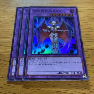 D/D/D Oracle King d'Arc Super Rare QCCP-JP079