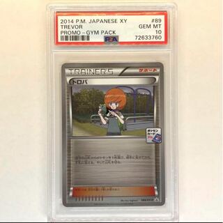 [PSA10] Trevor PROMO 089/XY-P