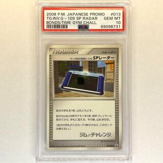 Ginga Dan Invention G-109 SP Radar PSA10 Gym Challenge Pokemon