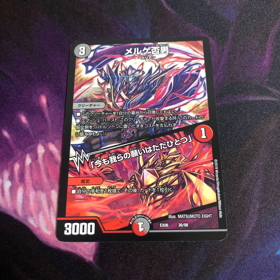 メルゲ否男|「今も我らの願いはただひとつ」