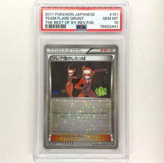 Team Flare Grunt PSA10 THE BEST OF XY Pokémon Cards