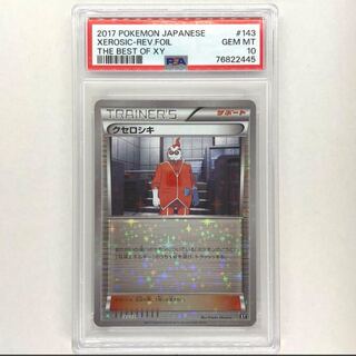 Xerosic PSA10 Kira THE BEST OF XY Pokémon Cards