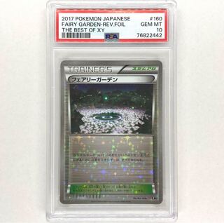 Fairy Garden PSA10 THE BEST OF XY Pokémon Cards