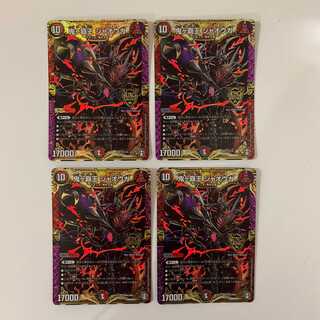 鬼ヶ覇王 ジャオウガ ４枚