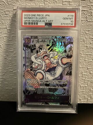 PSA10] Monkey D. Luffy (Parallel) (Super Parallel) P-SEC OP05-119