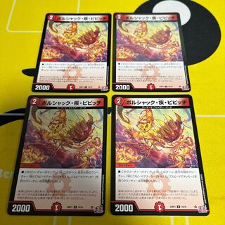 Borschach, Gale Pitch, Pitch C 70/75