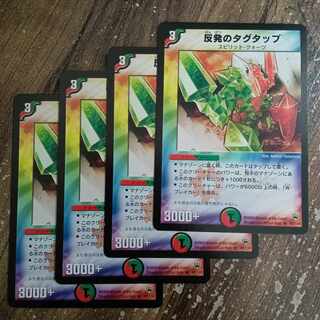 Tagtapp, the Retaliator R 40/110