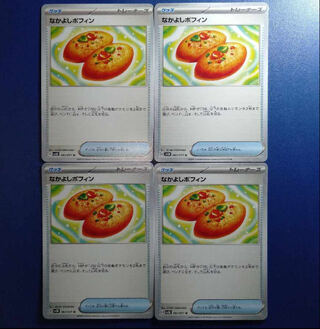 Nakayoshi Poffin U 063/071 Set of 4