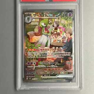 ポケモンカード　サーナイトex SAR PSA10 PSA10鑑定済み】PK-SV1S-101 サーナイトex SAR | ポケモンカード