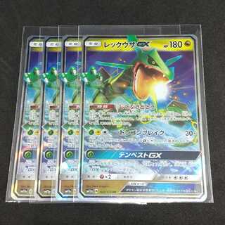 レックウザGX RR 四枚セット