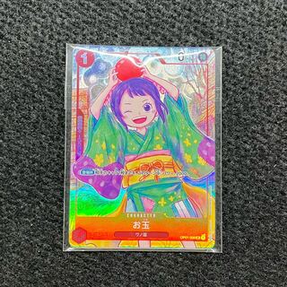 Unopened] 1st Anniversary Set: Ladle, Makino, Marco