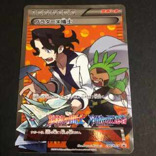 プラターヌ博士SR加工プロモ