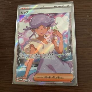 リップ SR 087/066