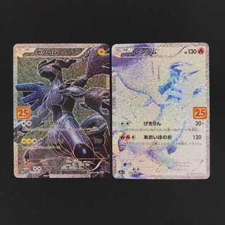 Reshiram Zekrom(25th) Set of 2 PROMO 020/025 021/025