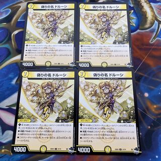 Jilt's name Dorussi U 31/74