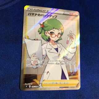 ハマナのバックアップ SR  全面レリーフ抜けエラー