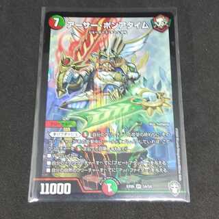 アーサー・ポンアタイム SR