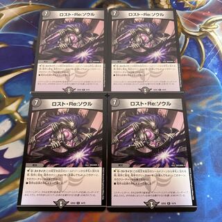 Disappear, Re: Soul R 19/75