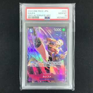 【PSA10】カリファ R EB01-031