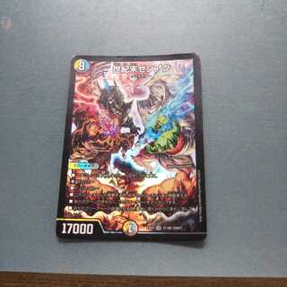 世紀末ゼンアク