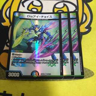 On sale for decluttering Lowest price Dis i Choice VR 35/112 3pcs.