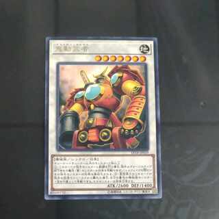 Samurai Destroyer rare JP039 [Mokurindo