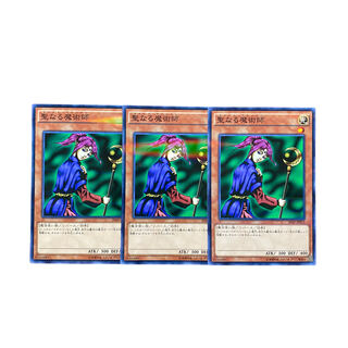 3856【遊戯王】聖なる魔術師　3枚セット