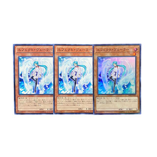 3857【遊戯王】エフェクト・ヴェーラー　3枚セット