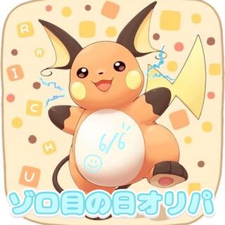 Pokemon Card Oripa [Zorro Day Oripa