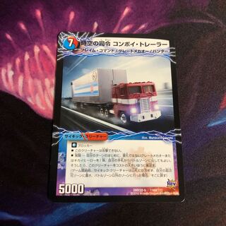 時空の司令 コンボイ・トレーラー｜司令官の覚醒者 コンボイ