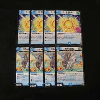 「流水の大楯」  三騎繚乱   各4枚