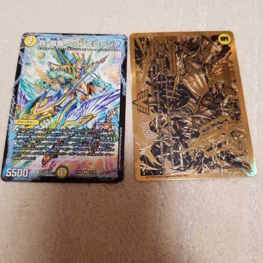 ヘブンズヘブン ヘブンズロージア