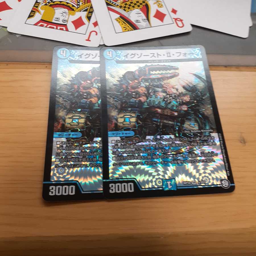 イグゾースト・II・フォー 2枚