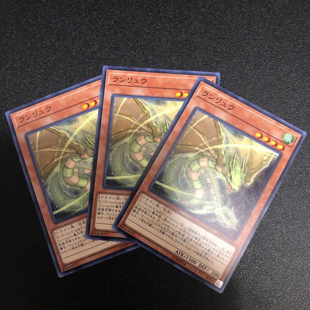 ランリュウ ノーマル JP026