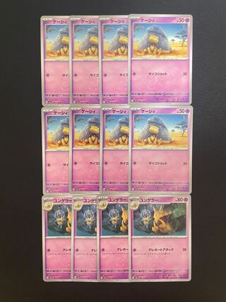 Abra 073/190 8 sheets Kadabra 4 sheets