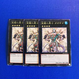 覚醒の勇士 ガガギゴ レア JP050