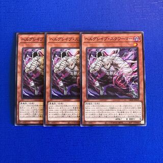 Hell Grave Squirmer Normal LEDE-JP019