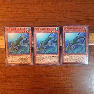 エクシーズ・リモーラ N 3枚セット